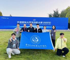 喜报：我校斩获中国国际大学生创...