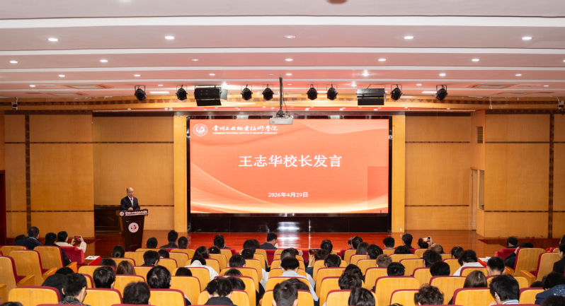 我校召开2026年中国国际大学...